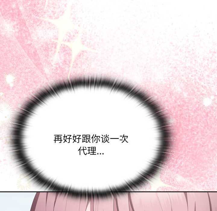 大企业里的小秘密第71話