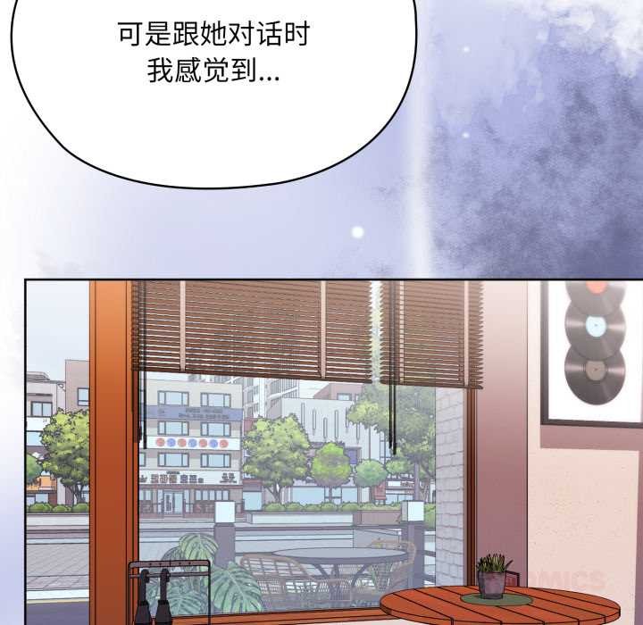 大企业里的小秘密第71話