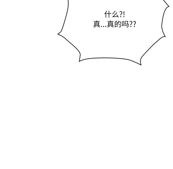 大企业里的小秘密第71話