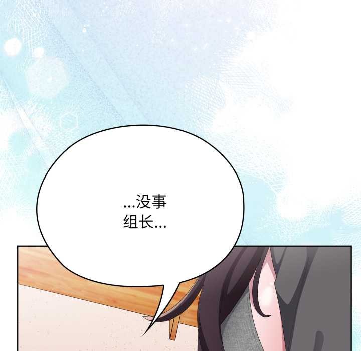 大企业里的小秘密第71話