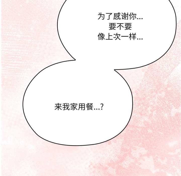 大企业里的小秘密第71話