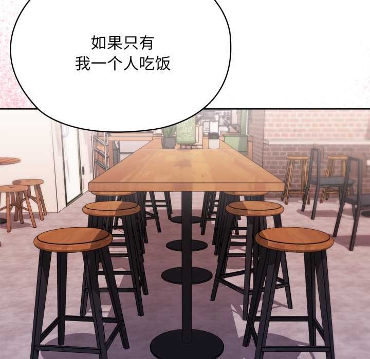 大企业里的小秘密第71話