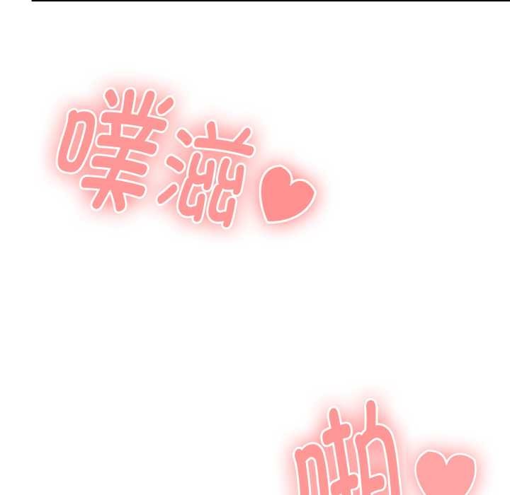 大企业里的小秘密第71話