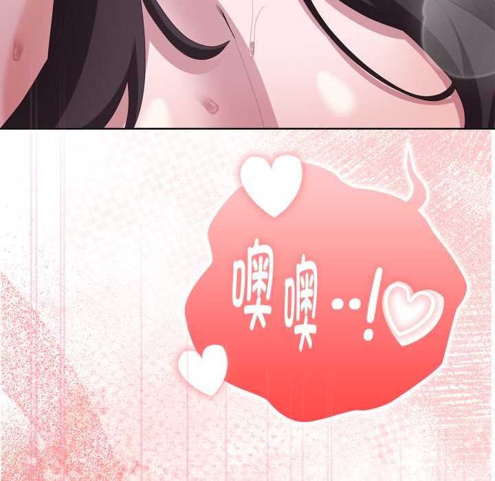 大企业里的小秘密第71話