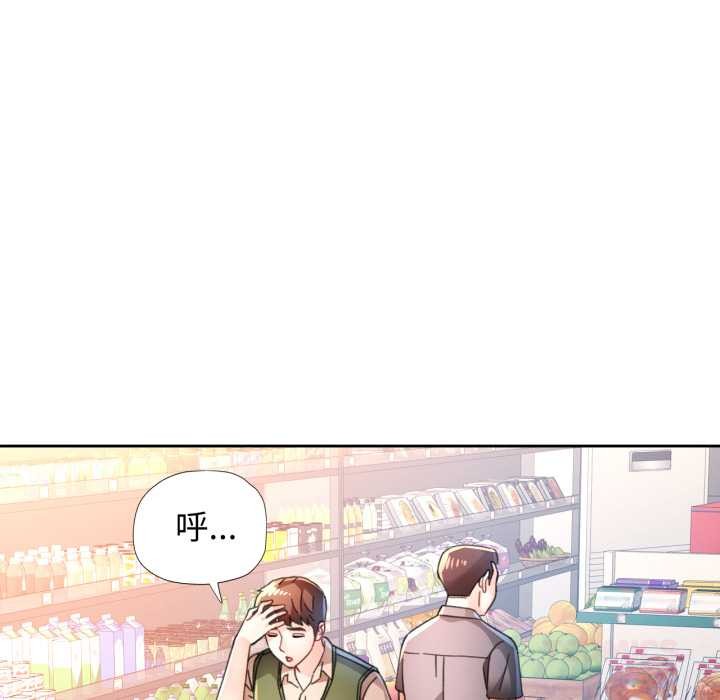 脱轨关系第88話