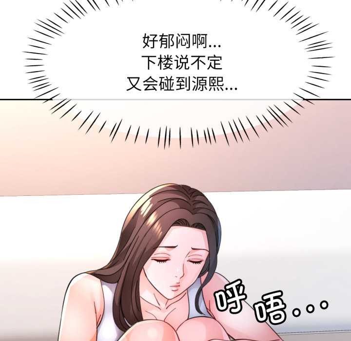 脱轨关系第88話