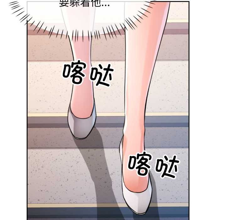 脱轨关系第88話