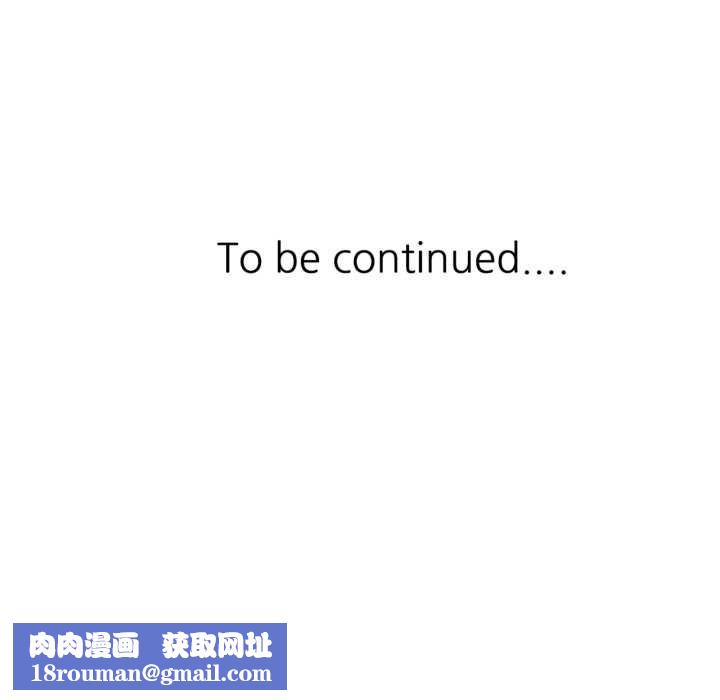 脱轨关系第88話