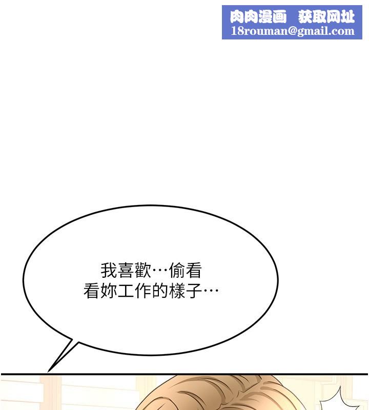 頂加套房的春天第53話-會被客人看到&hellip;!