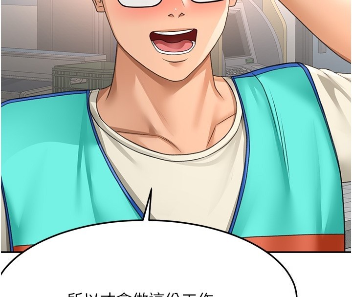 顶加套房的春天第53話-會被客人看到…!