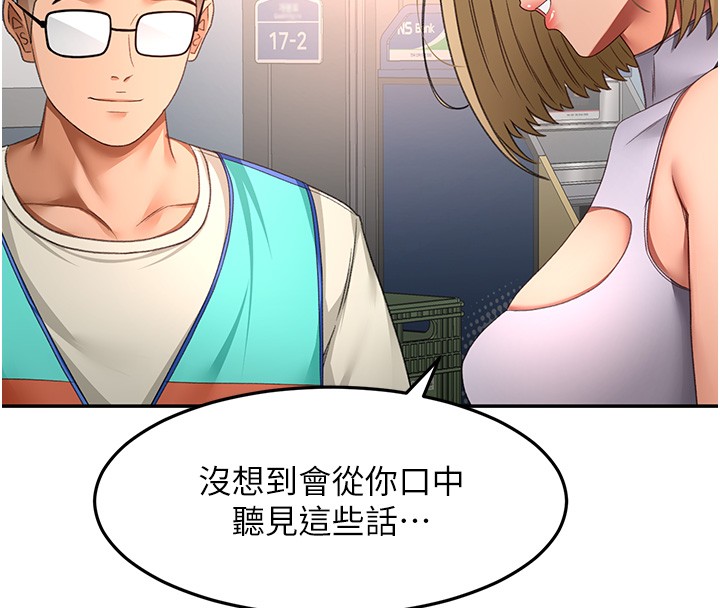 顶加套房的春天第53話-會被客人看到…!