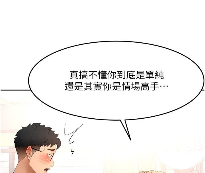 顶加套房的春天第53話-會被客人看到&hellip;!