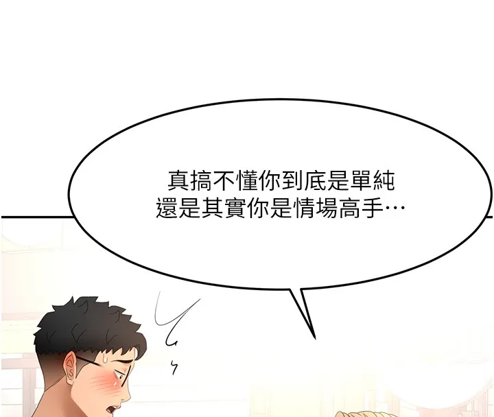 頂加套房的春天第53話-會被客人看到&hellip;!