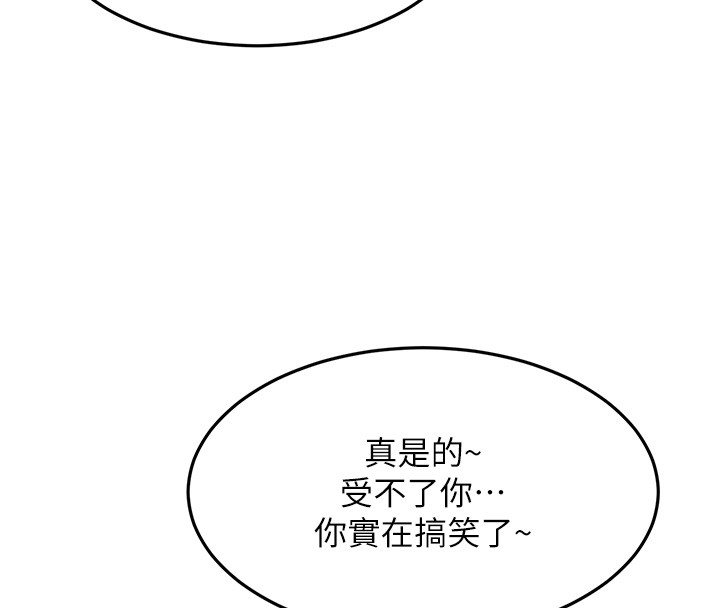 顶加套房的春天第53話-會被客人看到&hellip;!