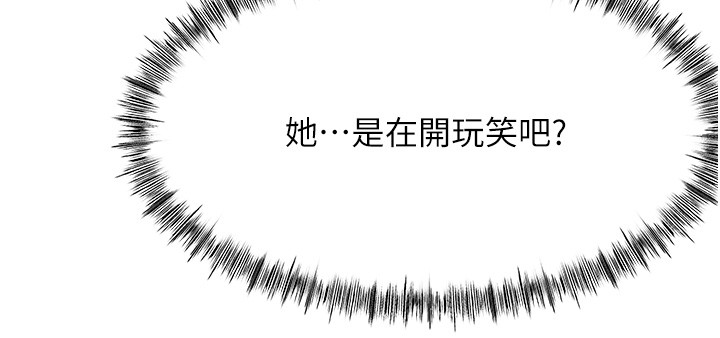 顶加套房的春天第53話-會被客人看到…!