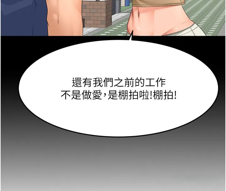 頂加套房的春天第53話-會被客人看到&hellip;!