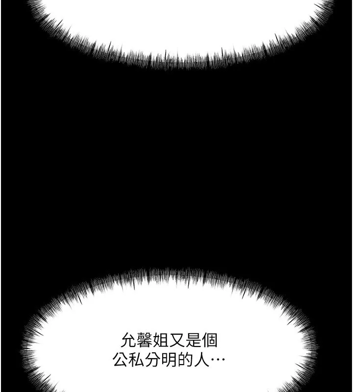 頂加套房的春天第53話-會被客人看到&hellip;!
