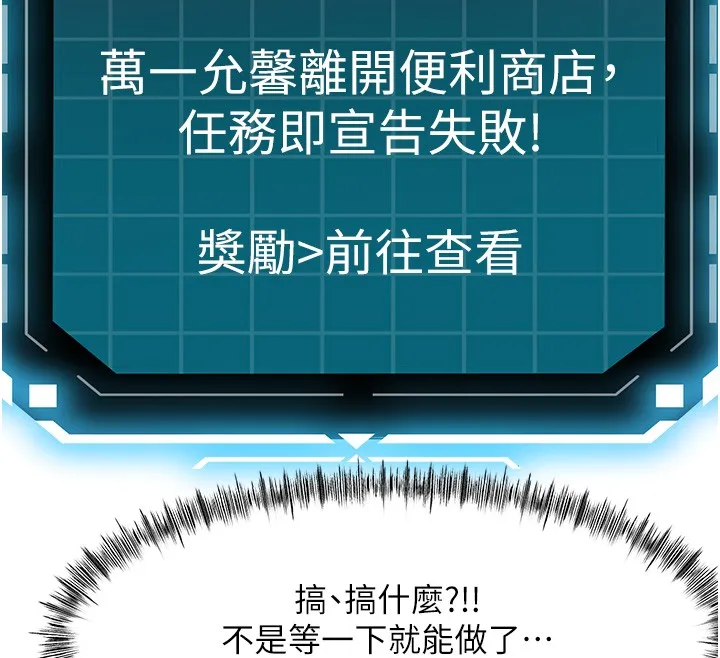 頂加套房的春天第53話-會被客人看到&hellip;!