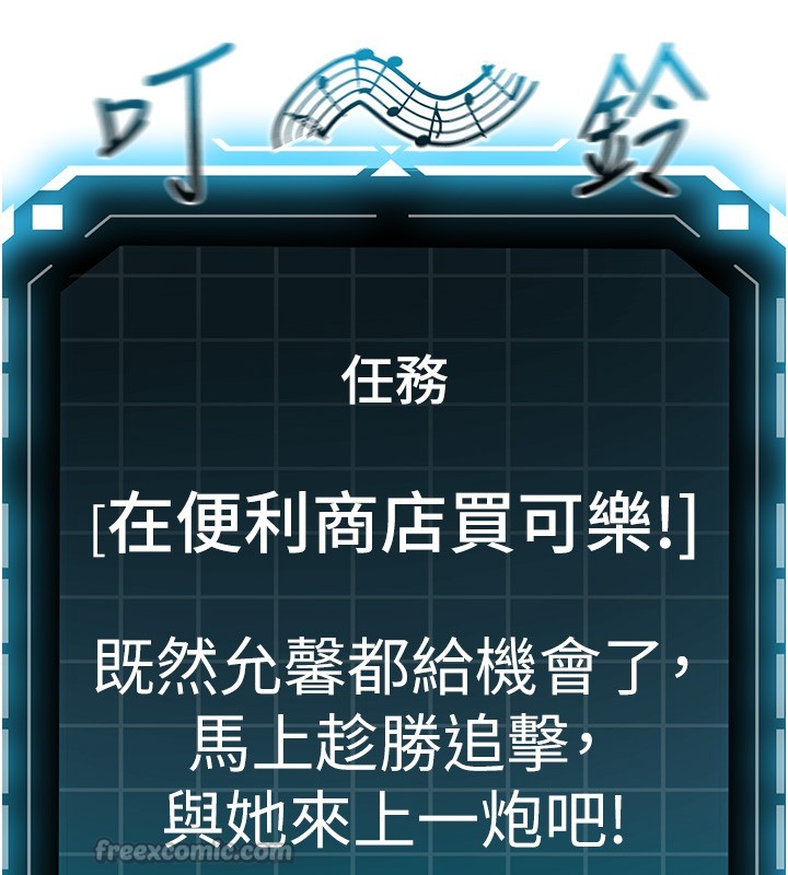 顶加套房的春天第53話-會被客人看到…!