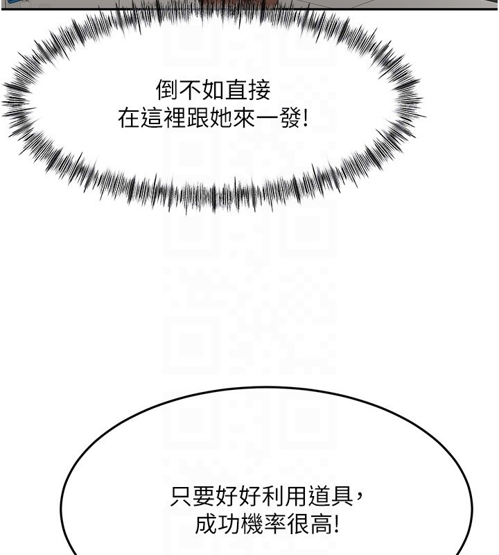 顶加套房的春天第53話-會被客人看到&hellip;!