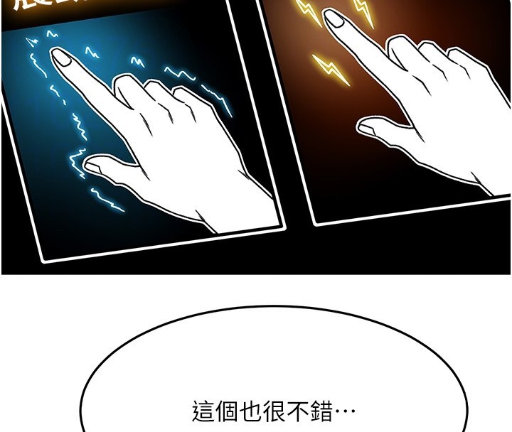 顶加套房的春天第53話-會被客人看到…!