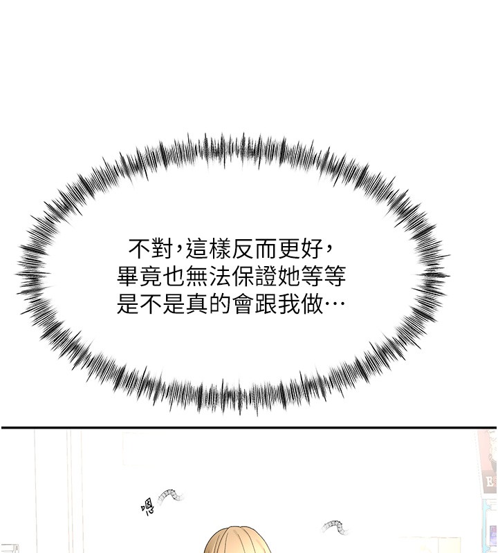 顶加套房的春天第53話-會被客人看到&hellip;!