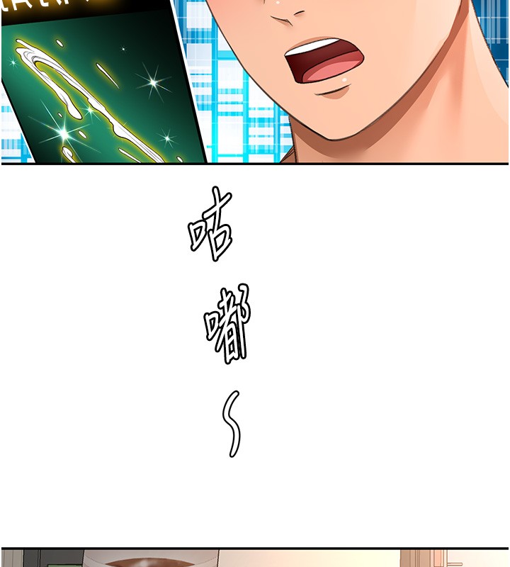 顶加套房的春天第53話-會被客人看到&hellip;!