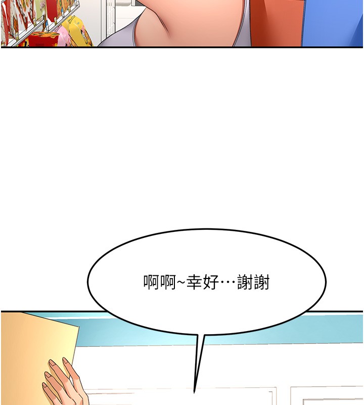 顶加套房的春天第53話-會被客人看到…!