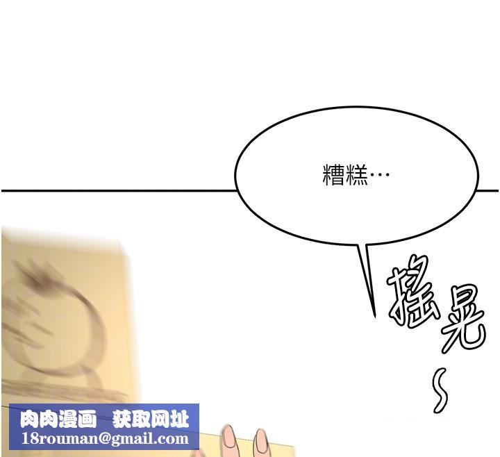 顶加套房的春天第53話-會被客人看到…!