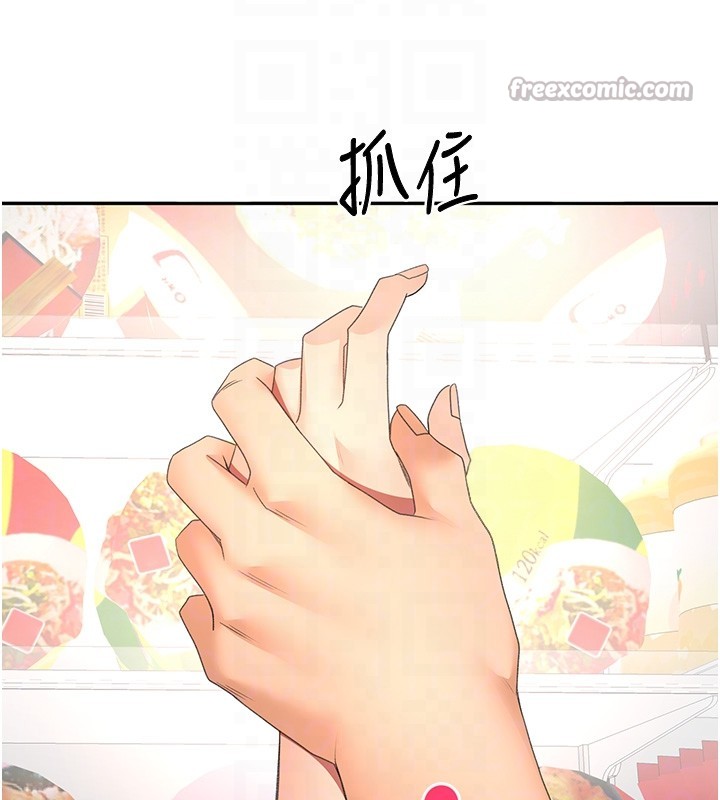 顶加套房的春天第53話-會被客人看到&hellip;!