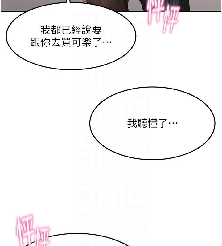 頂加套房的春天第53話-會被客人看到&hellip;!