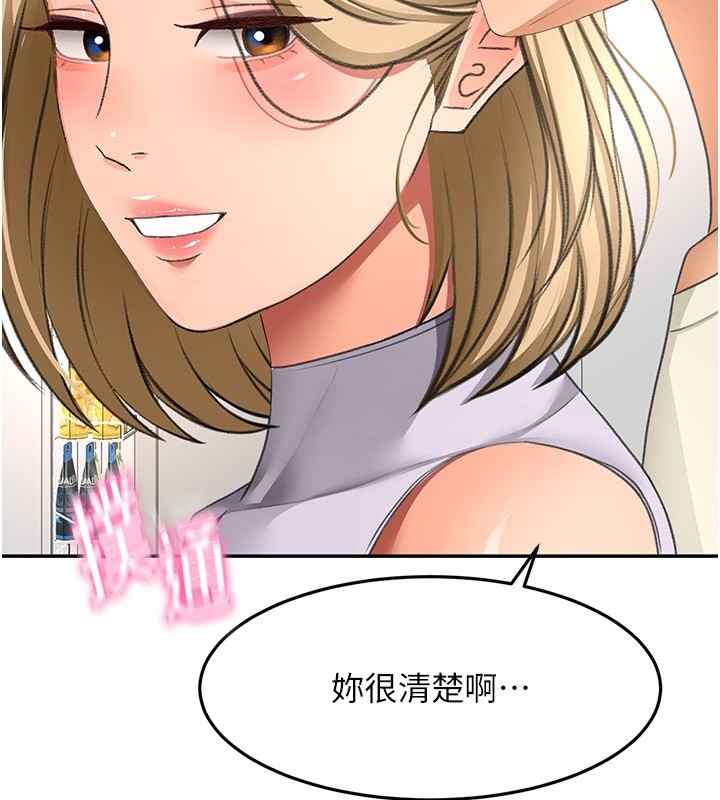 顶加套房的春天第53話-會被客人看到…!