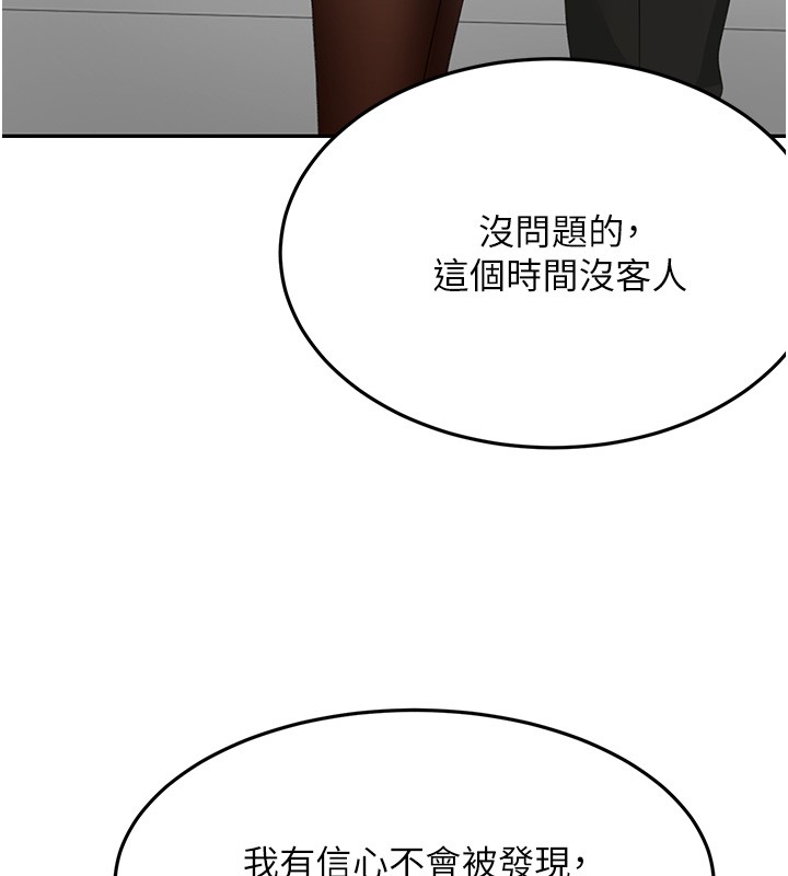 顶加套房的春天第53話-會被客人看到&hellip;!