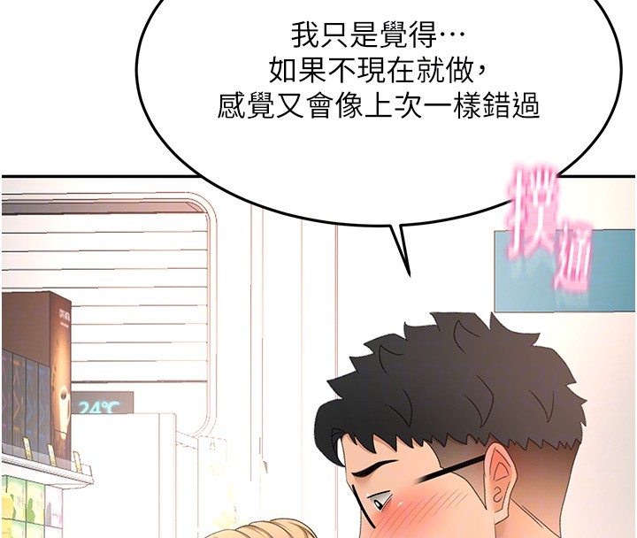 顶加套房的春天第53話-會被客人看到&hellip;!