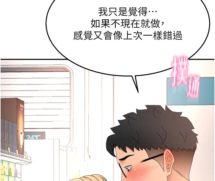 頂加套房的春天第53話-會被客人看到&hellip;!
