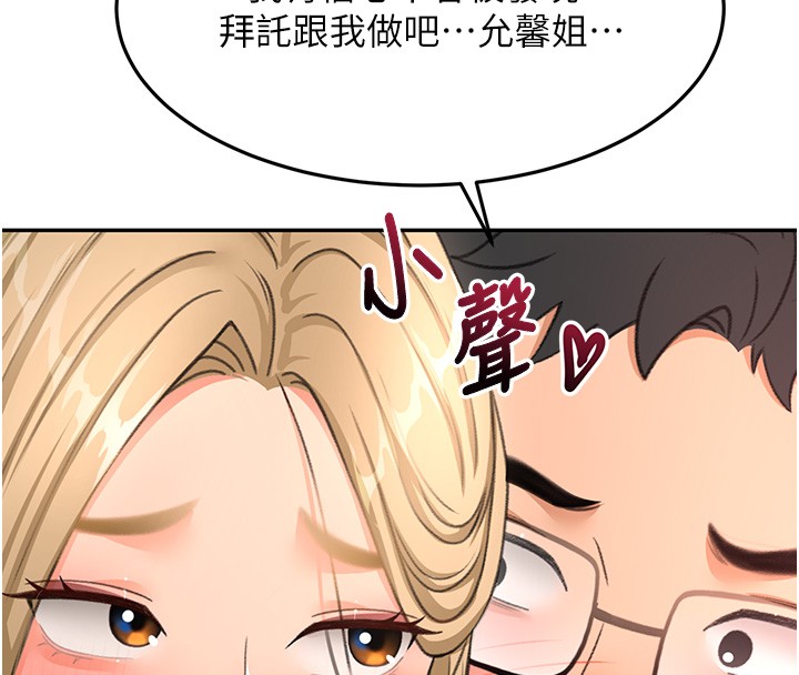 顶加套房的春天第53話-會被客人看到…!