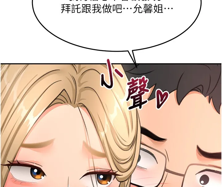 頂加套房的春天第53話-會被客人看到&hellip;!