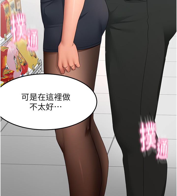 顶加套房的春天第53話-會被客人看到…!