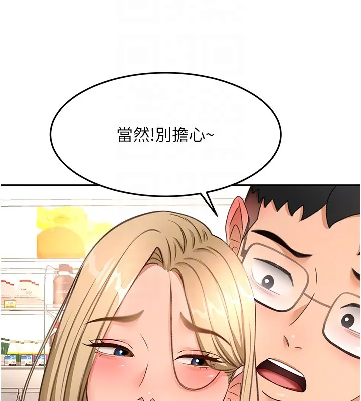 頂加套房的春天第53話-會被客人看到&hellip;!