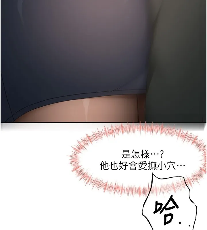 頂加套房的春天第53話-會被客人看到&hellip;!
