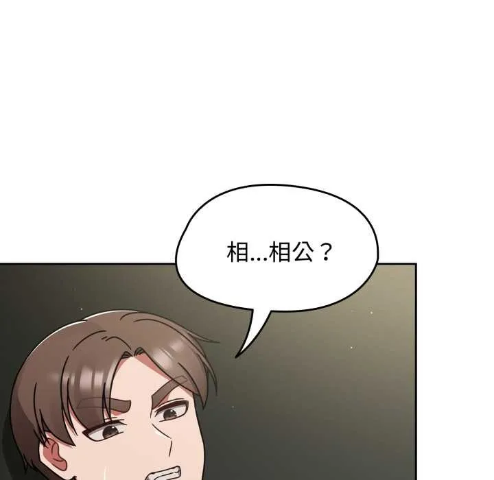 熱情拳擊館第57話