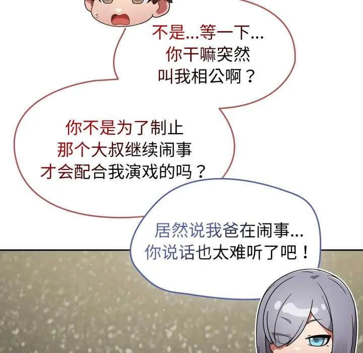 熱情拳擊館第57話