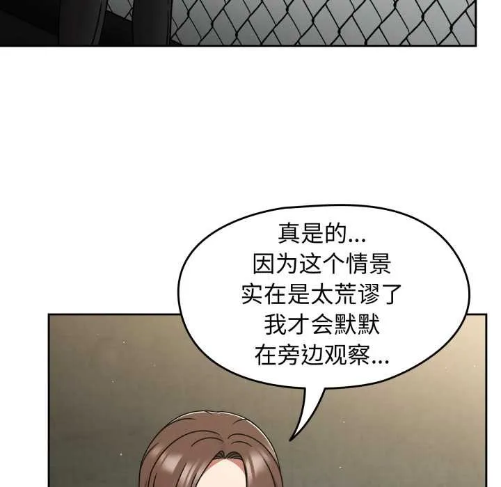 熱情拳擊館第57話