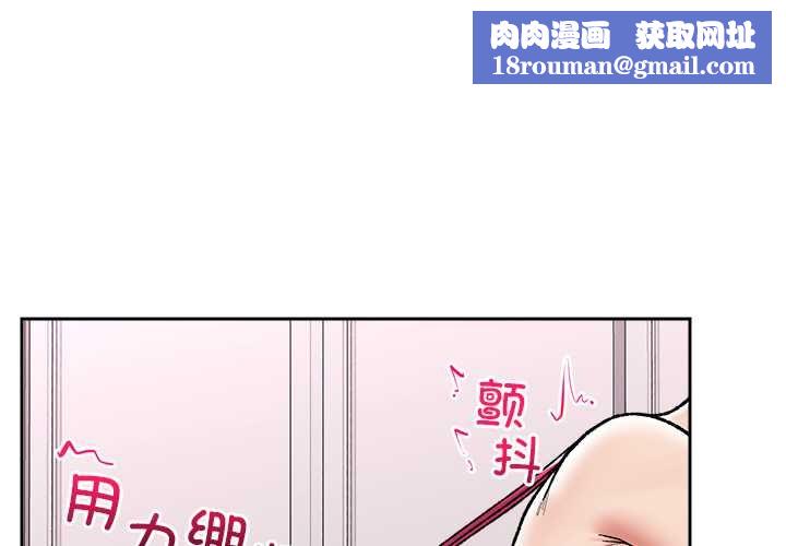 催眠手机第54話