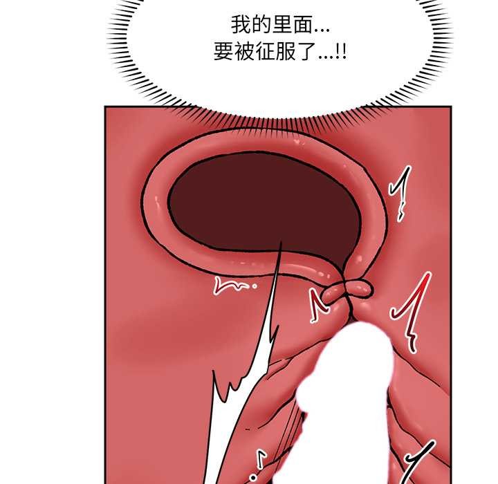 催眠手机第54話