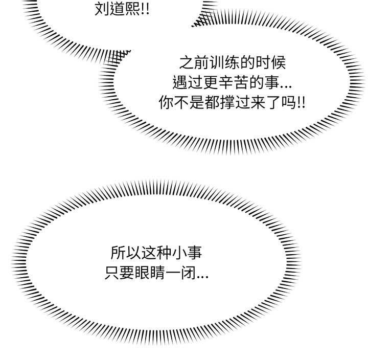 催眠手机第54話