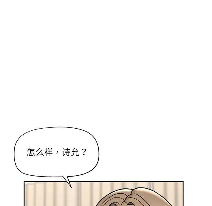 催眠手機第54話