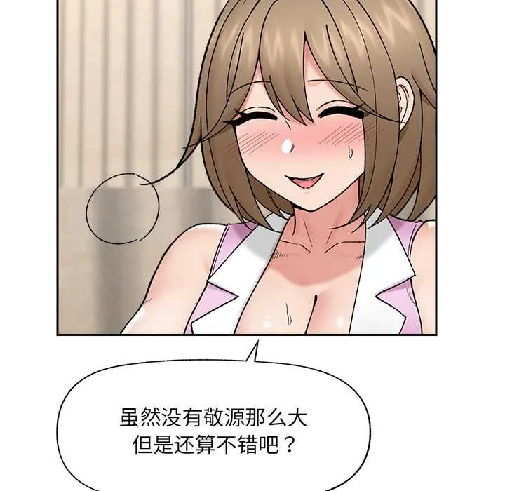 催眠手機第54話