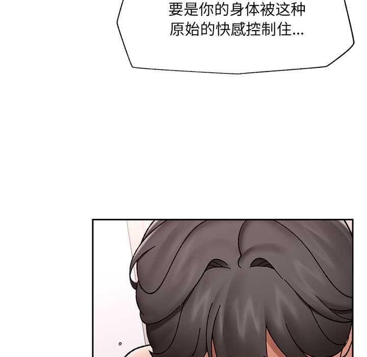 催眠手机第54話