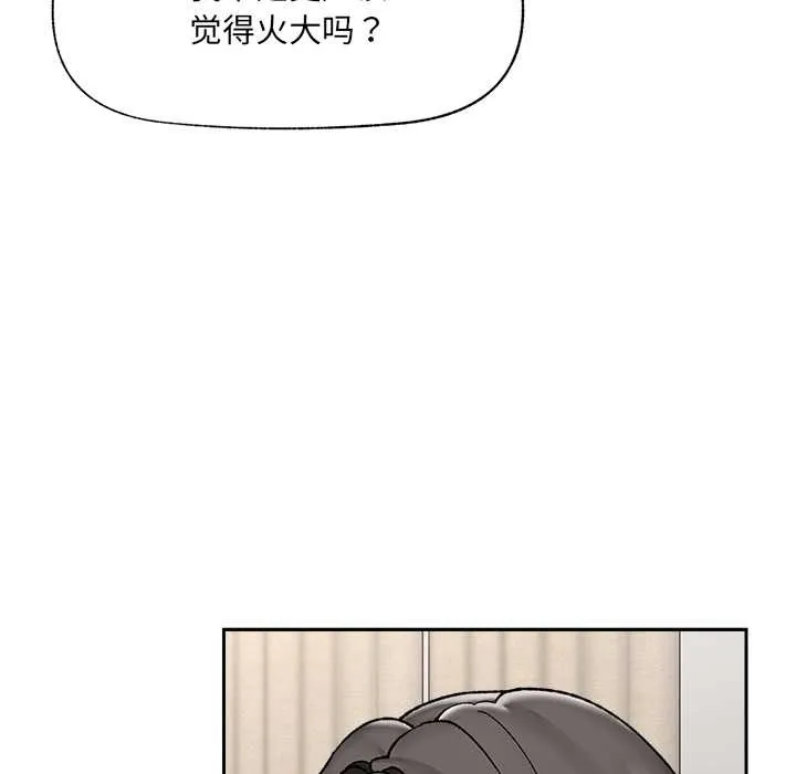 催眠手機第54話